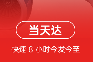 扬州泰州机场快运航空货运公司【机场